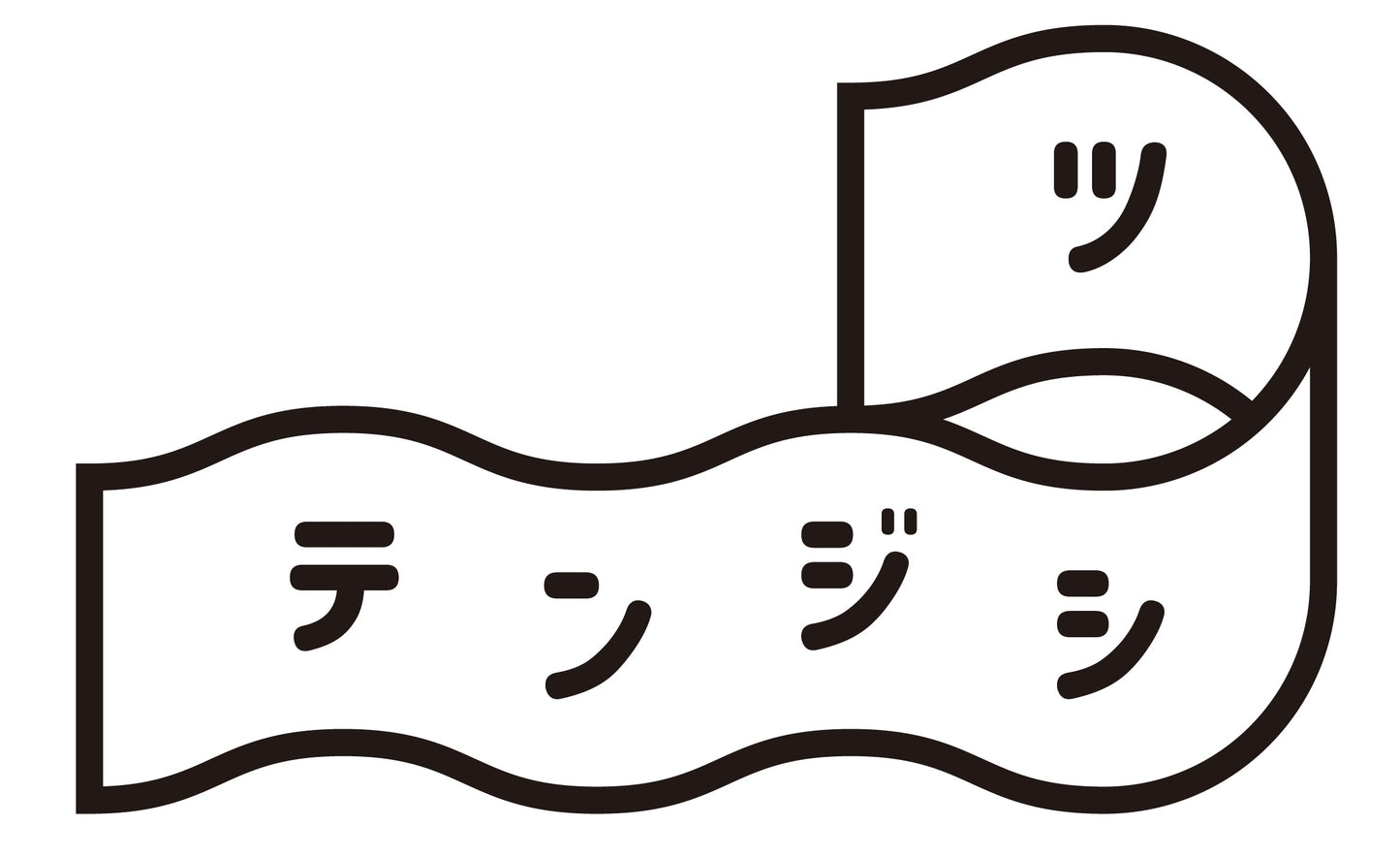 テンジシツプロジェクトへの寄附 (もっとがんばれ!テンジシツオリジナルグッズを身に着けて応援プラン