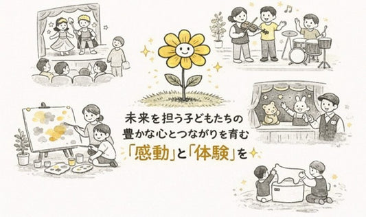 たづくり子どもの体験支援