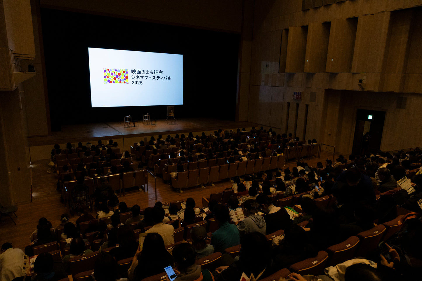 映画のまち調布　シネマフェスティバルへの寄附