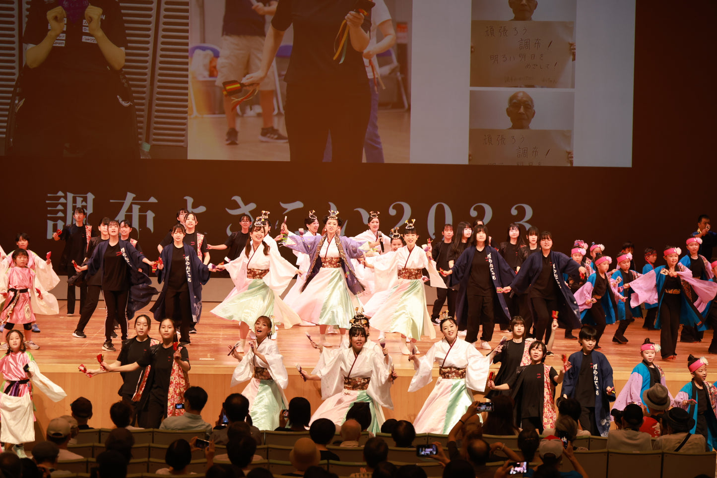 調布よさこいへの寄付